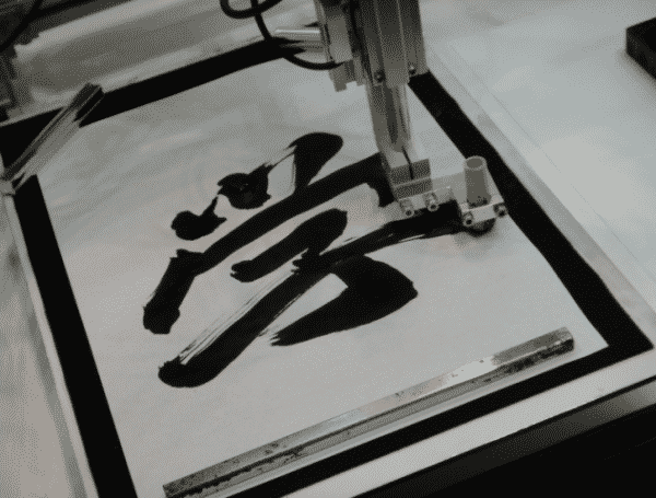 Robot Using Motion Copy System For Caligraphying-10
