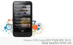 Viliv’s AMOLED Prime P3 Android Touch