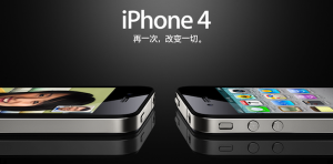 Read more about the article iPhone 4 Will Hit The Chinese Retailer On September 25