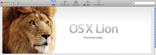Read more about the article Mac OS X Lion 10.7.3 Delta Upgrade Causes Crashes, Apple Pulls It Back