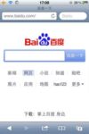 Baidu Search Will Be Built-in On iOS Devices From Next Month