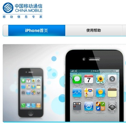 Read more about the article Apple Resolve Signal Problem For China Mobile’s iPhone 4S Users