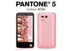 Radiation Detecting Smartphone Unveiled By Japanese Carrier Softbank