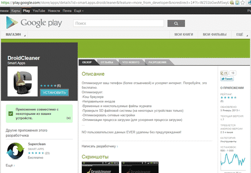 Read more about the article Google Play Malware Can Infect Your PC Via Mobile Device