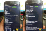 Allegedly Leaked Images Of Samsung Galaxy S IV Hit The Web