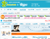 China Monitors Skype Users Through Keywords Alerts