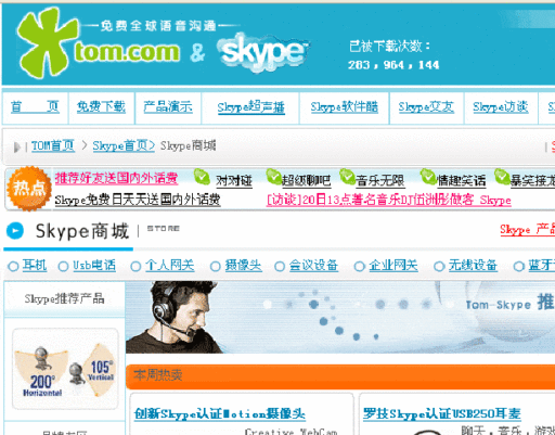Read more about the article China Monitors Skype Users Through Keywords Alerts