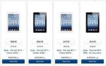 Best Buy Deal: 30% Off On 3rd Generation Retina Display iPads