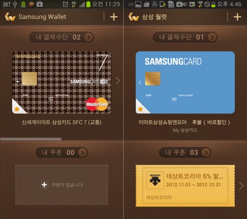 Read more about the article Samsung Wallet Launched In Korea