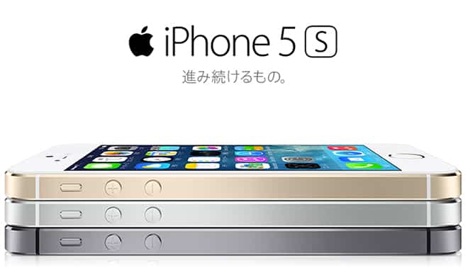 Read more about the article iPhone 5S For Free With Contract In Japan