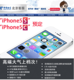 New iPhone Images Accidentally Leaked By China Telecom