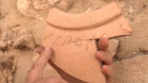 Read more about the article 3,000-Year-Old Inscription May Prove Biblical Tale Of King Solomon