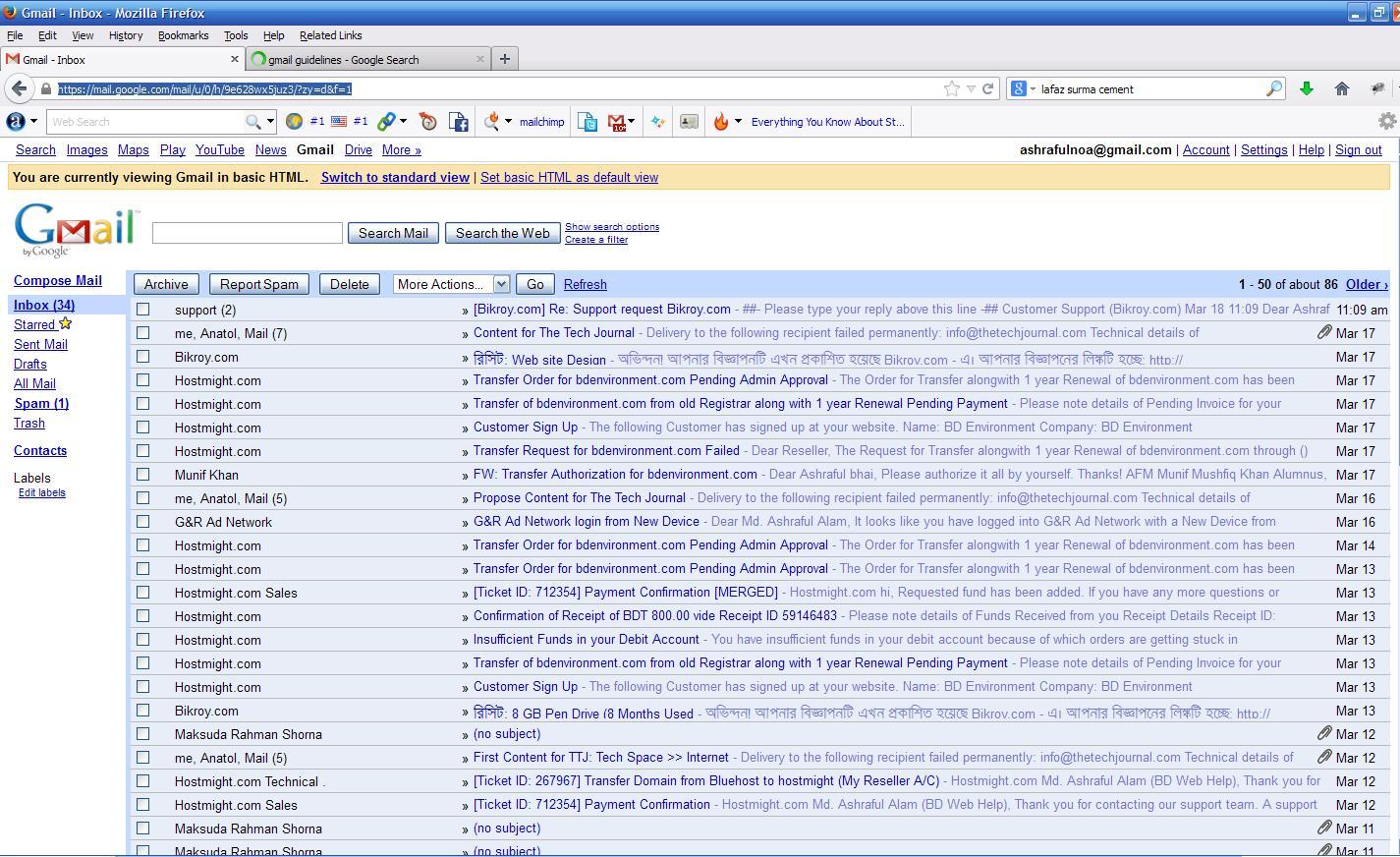 Interface of Basic Gmail, Image Credit: Screenshot - The Tech Journal1425 x 872
