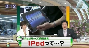 Read more about the article Finally iPad goes on sale in Japan